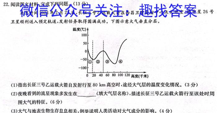 山西省太原市2023-2024学年度第二学期高一年级期中考试地理试卷答案