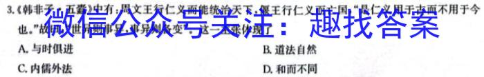 2023-2024学年安徽省八年级教学质量检测（三）&政治