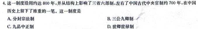 安徽省2025届同步达标自主练习·八年级第三次政治s