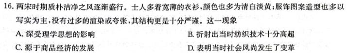 ［江西大联考］江西省2023-2024学年度高一年级上学期11月联考政治s