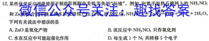 q九师联盟·江西省2023-2024学年高二教学质量监测11月期中考试化学