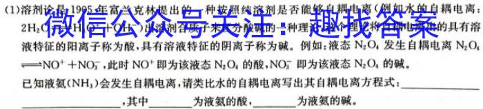 j重庆缙云教学联盟2023-2024学年(上)高三11月月度质量检测化学