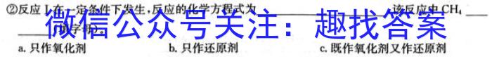 q陕西省2024届高三12月联考（12.8）化学