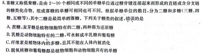 安徽省霍邱县2023-2024学年度九年级第一学期期中考试生物