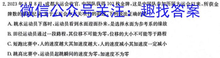 山东省泗水县2023-2024学年第一学期高一年级期中考试物理试题答案