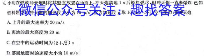 ［内蒙古大联考］内蒙古2024届高三年级上学期11月联考l物理