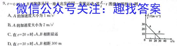 ［益卷］陕西省2023-2024学年度九年级第一学期课后综合作业（二）l物理