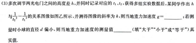 安徽省2024届九年级阶段评估(二)3L R物理试题.