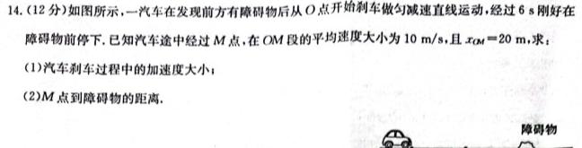 [今日更新]辽宁省2023-2024学年度高二年级上学期12月月考.物理试卷答案