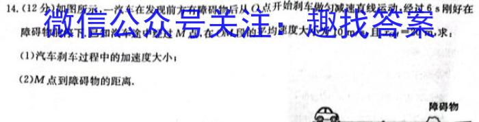 天一大联考·河南省2023-2024学年高二基础年级阶段性测试（期中上）f物理