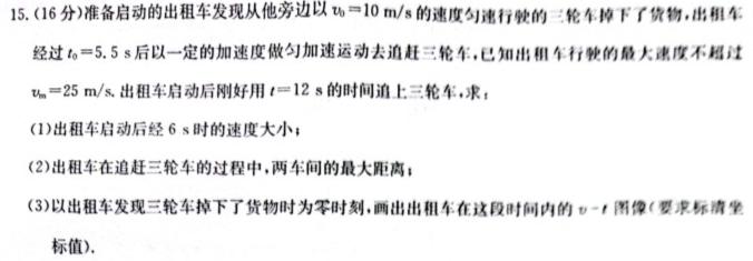 [今日更新]圆创测评·湖北省高中名校联盟2024届高三第二次联合测评.物理试卷答案