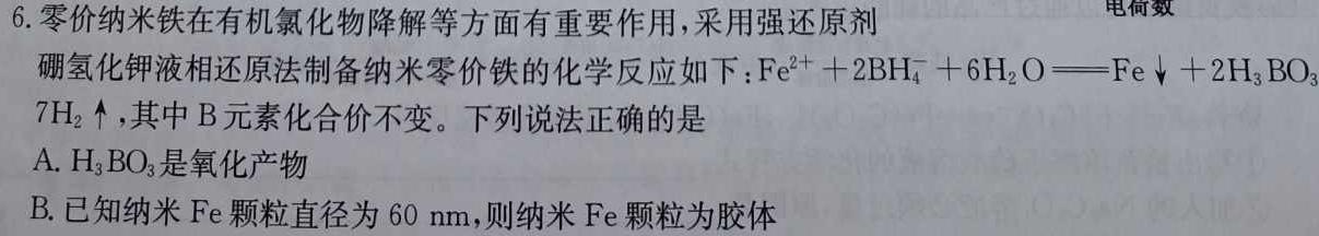 【热荐】金科大联考·山西省2024届高三11月联考化学