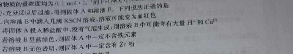 1［云南大联考］云南省2024届高三12月联考化学试卷答案