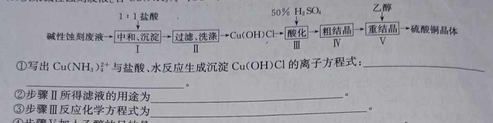 12024年衡水金卷先享题高三一轮复习夯基卷(辽宁版)二化学试卷答案