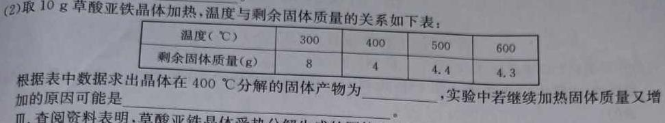 【热荐】河北省2024届九年级12月第三次月考化学