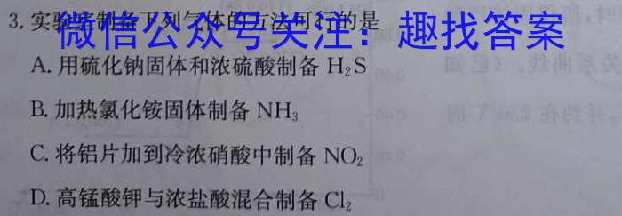 q2023-2024学年安徽省七年级上学期阶段性练习（二）化学