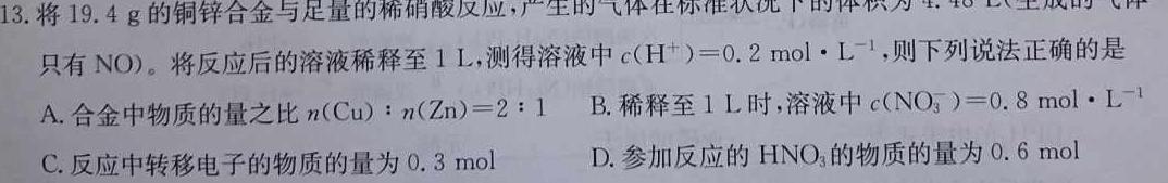 1山东省泗水县2023-2024学年第一学期高二年级期中考试化学试卷答案