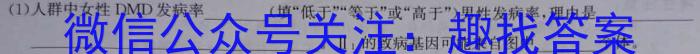 山西省2023-2024学年度高一年级上学期12月联考生物学试题答案