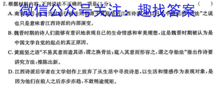 2023~2024学年山西省高一期中联合考试(24-145A)/语文
