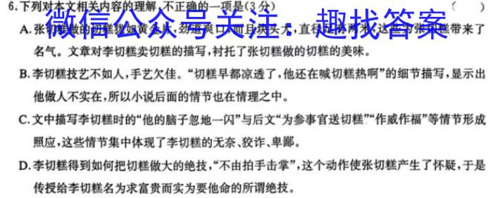 江苏省百校大联考高一12月份阶段检测(24-209A)/语文