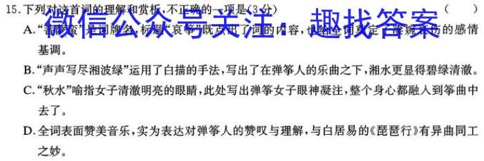 智慧上进 江西省2023-2024学年高一年级上学期第一次模拟选科联考/语文