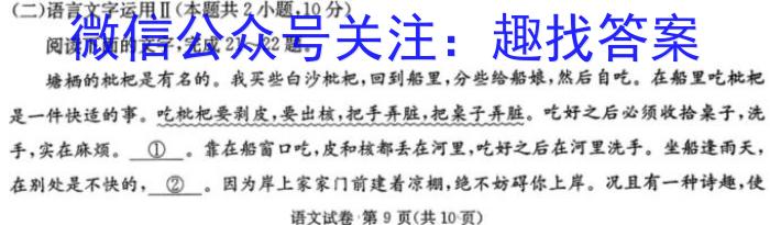 河北省2023-2024学年度八年级第一学期第三次学情评估/语文
