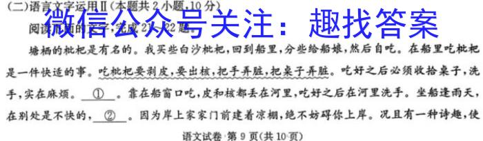 吉林省2023~2024(上)高一年级第二次月考(241357D)语文