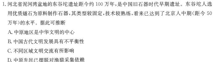 江西省2023-2024学年度上学期高一第三次月考历史