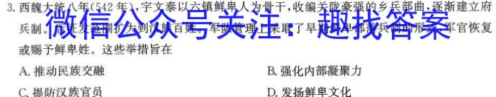 安徽省2023~2024学年度七年级上学期阶段评估(二)历史试卷