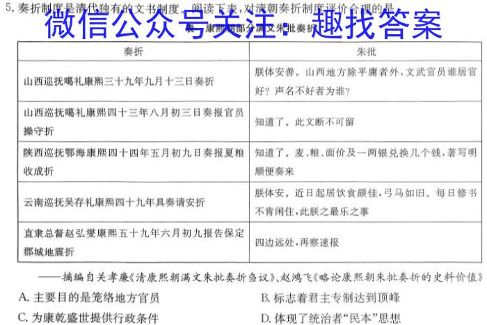 安徽第一卷·2023-2024学年安徽省八年级教学质量检测(12月)历史试卷