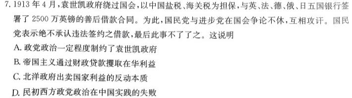 河北省石家庄市赵县2023-2024学年度第一学期期中学业质量检测八年级历史