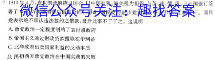 山西省2023-2024学年度上学期期中八年级学期调研测试试题历史试卷