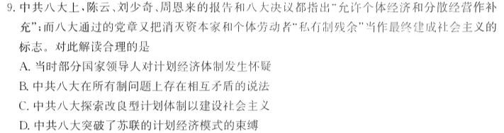 [今日更新]炎德英才大联考 湖南师大附中2024届高三月考试卷(三历史试卷答案