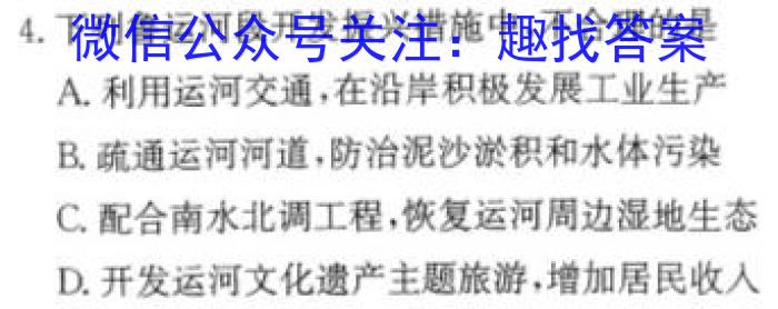 湖北省部分市州2024年春季高二年级期末教学质量监测地理试卷答案