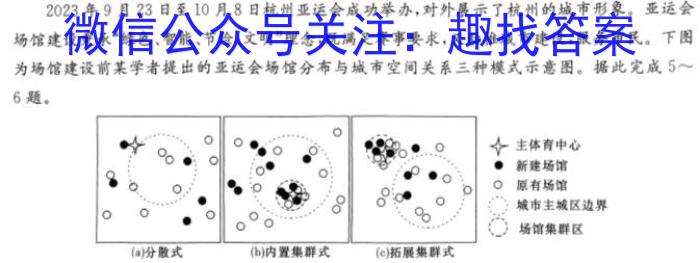 [今日更新]2024年河南省普通高中招生考试试卷(B)地理h