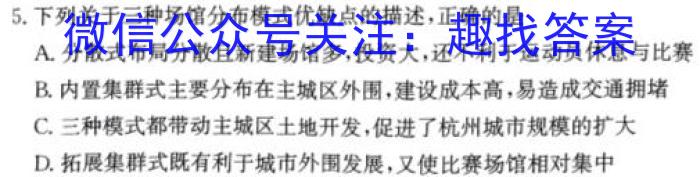 [今日更新]山西省2023~2024学年度八年级上学期阶段评估（三）地理h