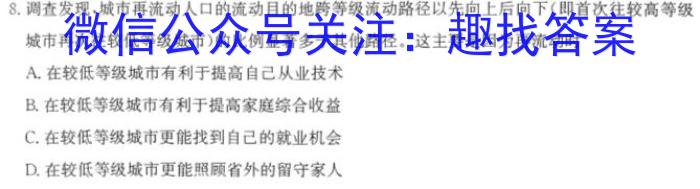 安徽省江淮十校2025届高三第一次联考&政治