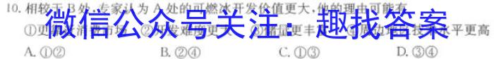 [今日更新]江西省九江市都昌县2023-2024学年度七年级下学期第二次阶段性学情评估地理h