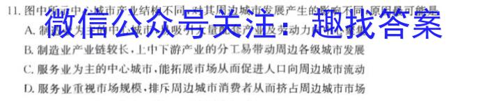 2024年河北省初中毕业生升学文化课考试 模拟(八)地理试卷答案