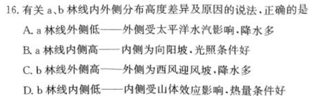 天一大联考 安徽省2023-2024学年(上)高一冬季阶段性检测地理试卷l