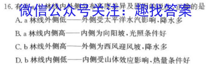 [今日更新]河南优质高中2024年高一二月联考地理h