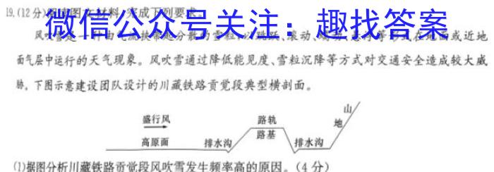 [今日更新]陕西省2023-2024学年横山二中九年级第一次强化训练试题地理h