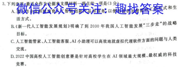 2023-2024学年陕西省高三试卷11月联考(黑色正方形包菱形)语文