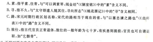 山东省泗水县2023-2024学年第一学期高三年级期中考试语文