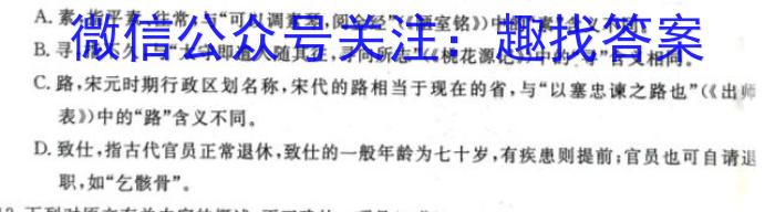 江西省“三新”协同教研共同体2023年12月份高一年级联合考试（❀）/语文