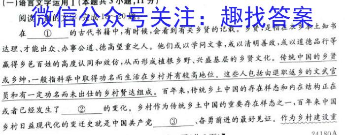 山西省2023-2024学年度上学期期中七年级学期调研测试试题语文