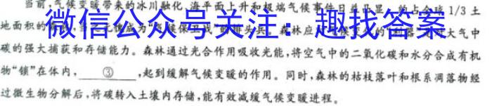 ［青桐鸣大联考］河南省2023-2024学年高二年级学业质量监测考试语文