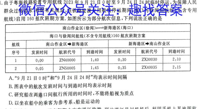 2024全国高考3+3分科综合卷(三)物理试卷答案