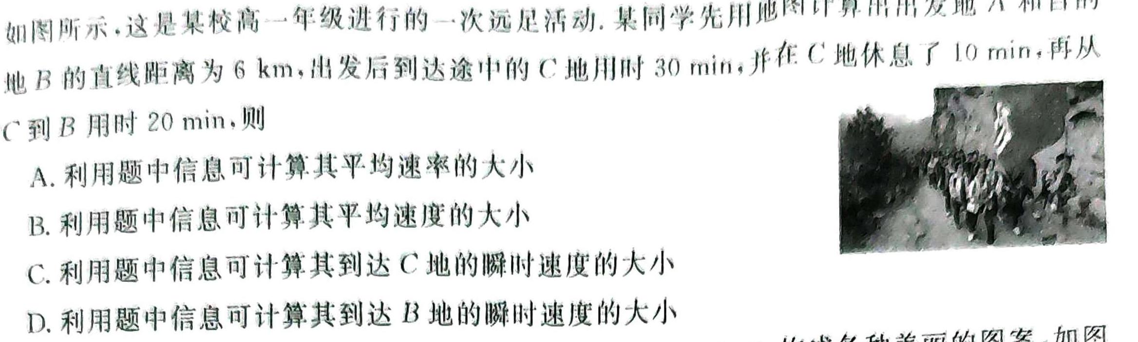 辽宁省2023~2024学年高二上学期协作校第二次考试(24-167B)物理试题.