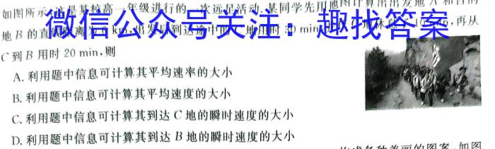 山西省临汾侯马市2023-2024学年第一学期七年级质量调研试题（卷）物理`